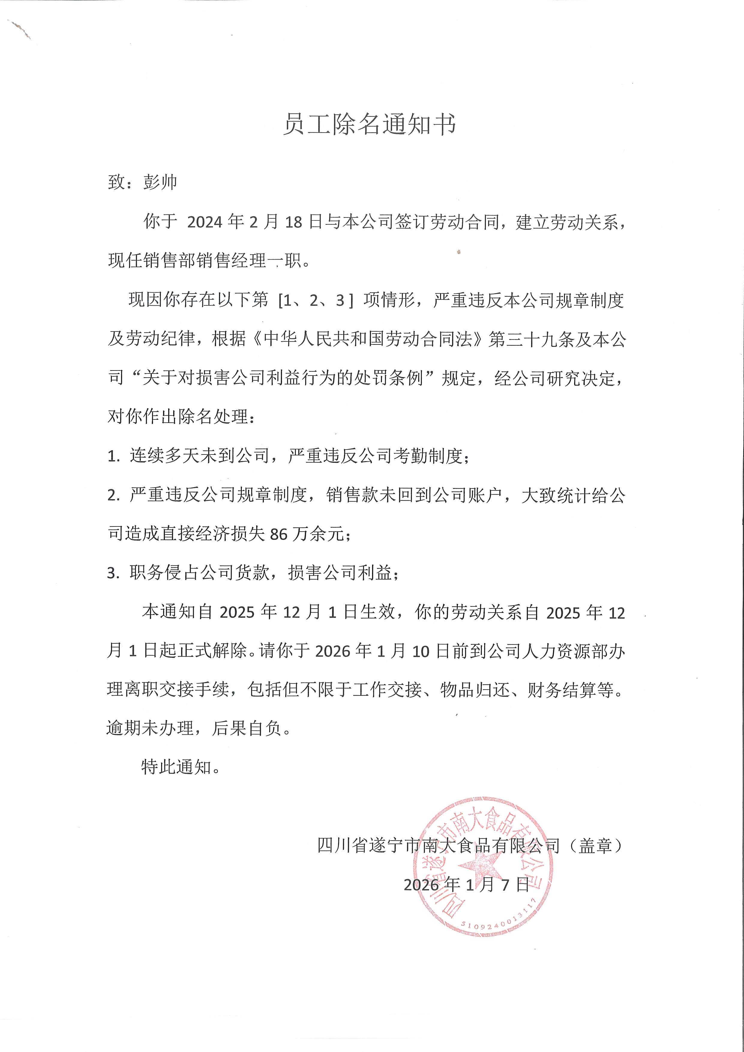 MX-M2658N_20260331_115101