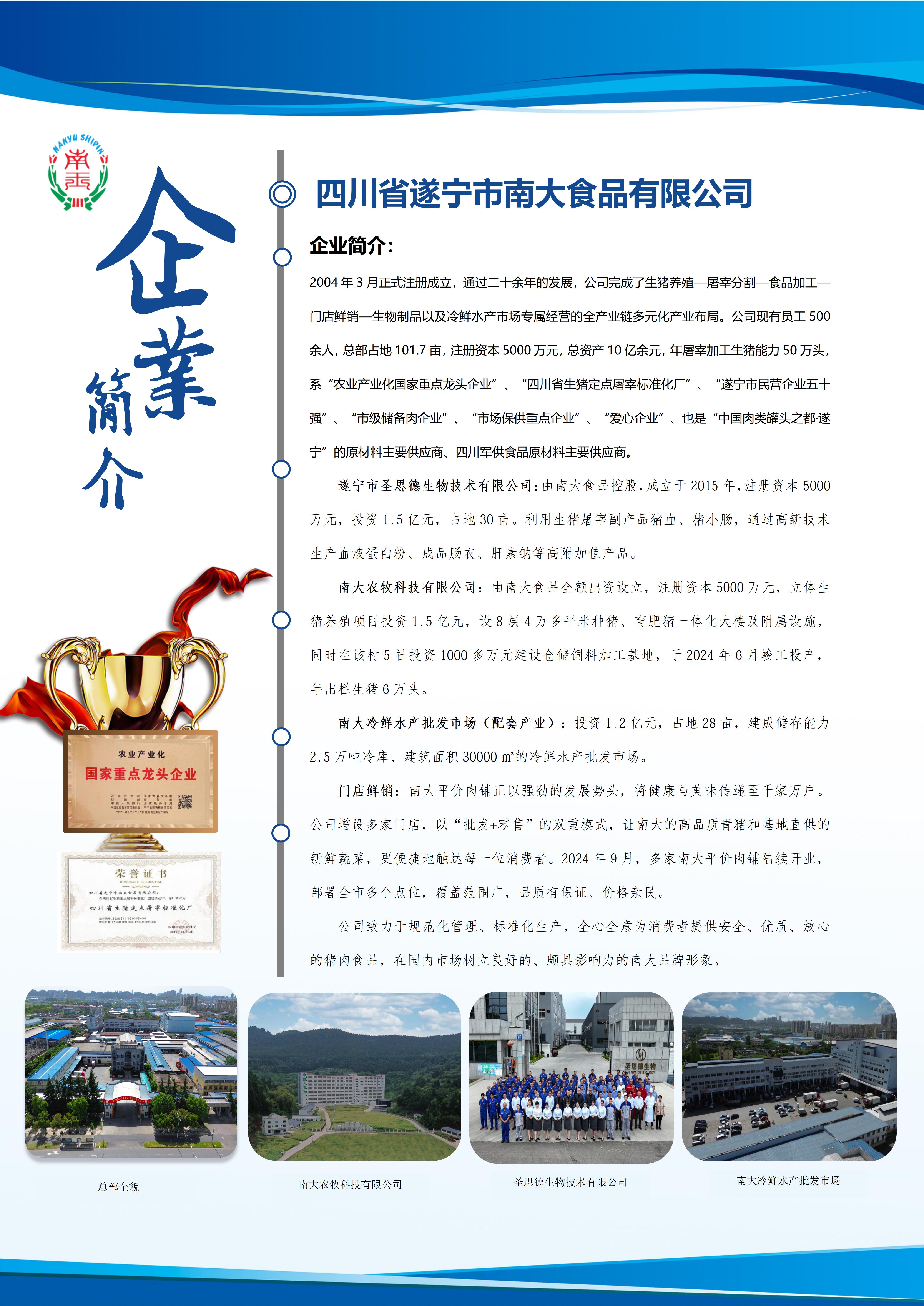 南大简介-2026